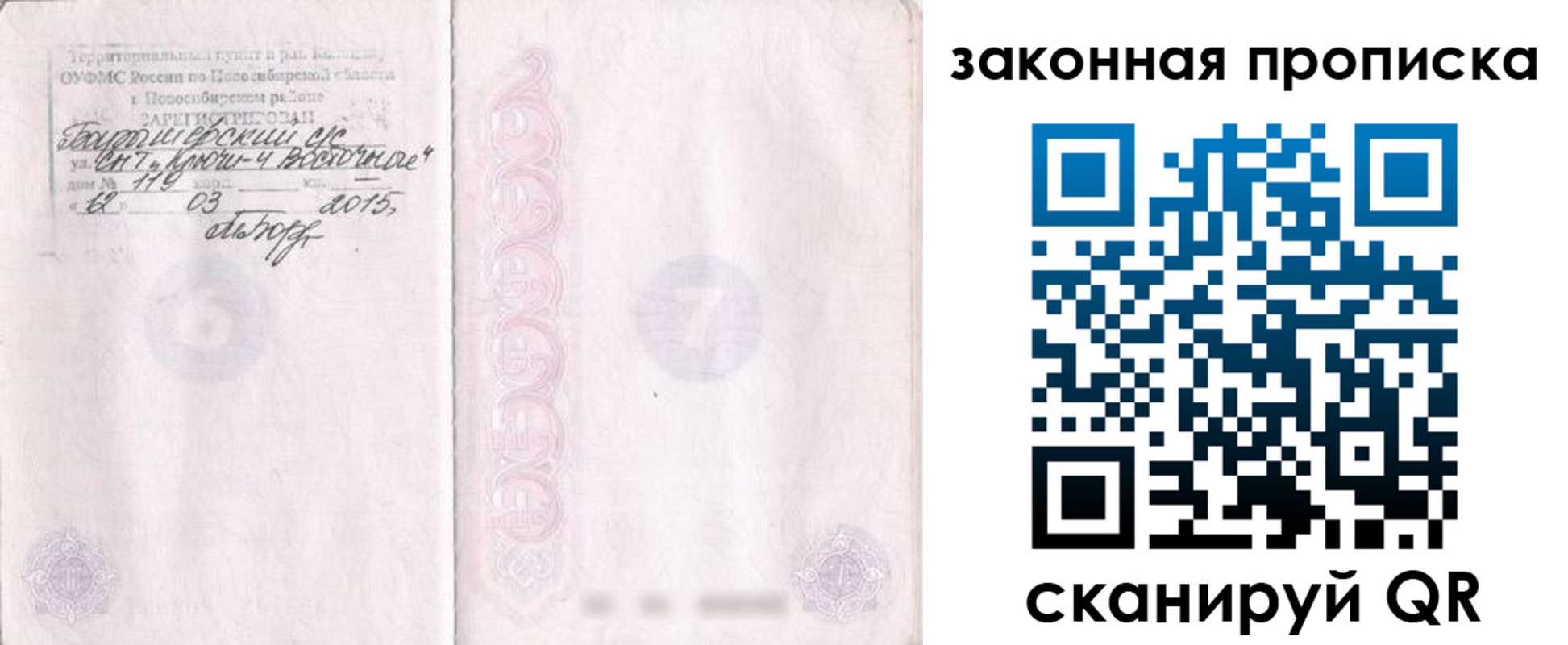 прописка для школы в Дегтярске