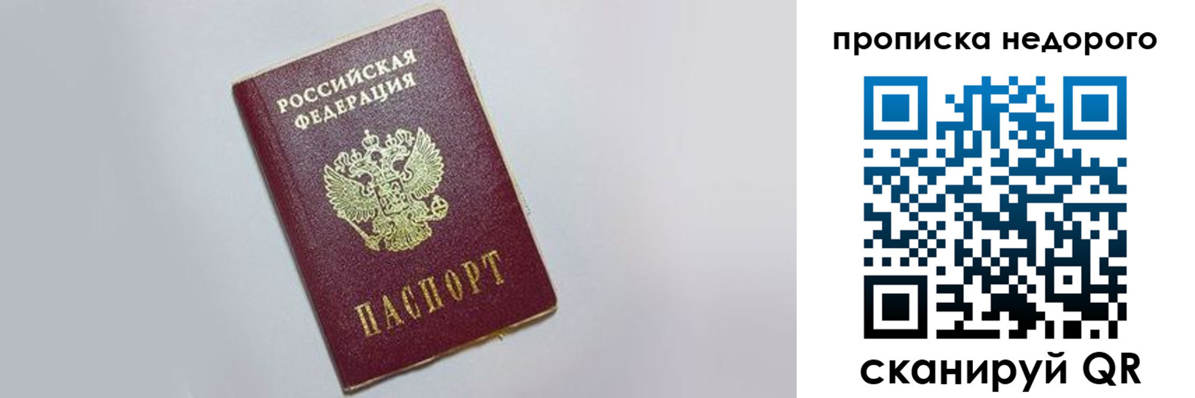 временная регистрация 2025 в Дегтярске