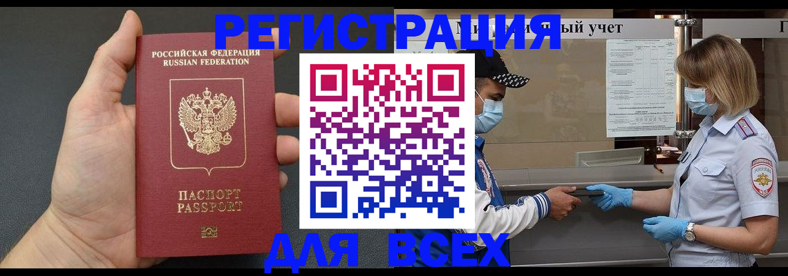миграционный учет в Дегтярске